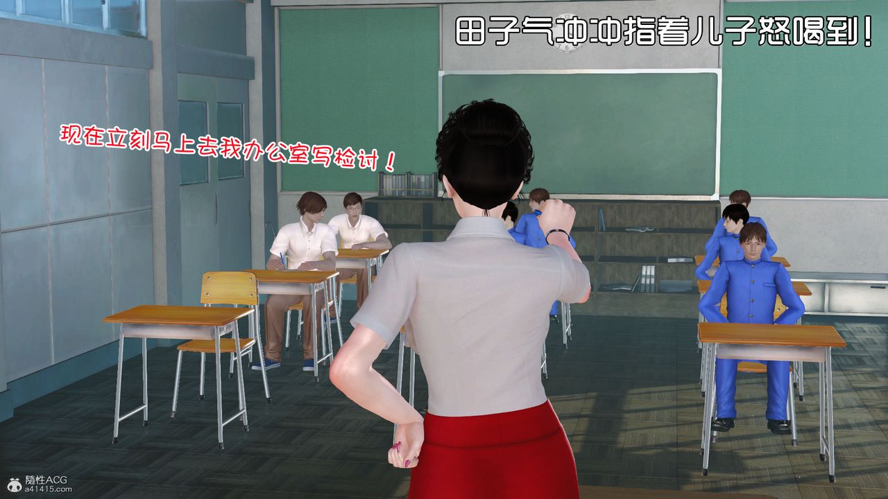 《[3D]愛我的媽媽》漫画 第03話