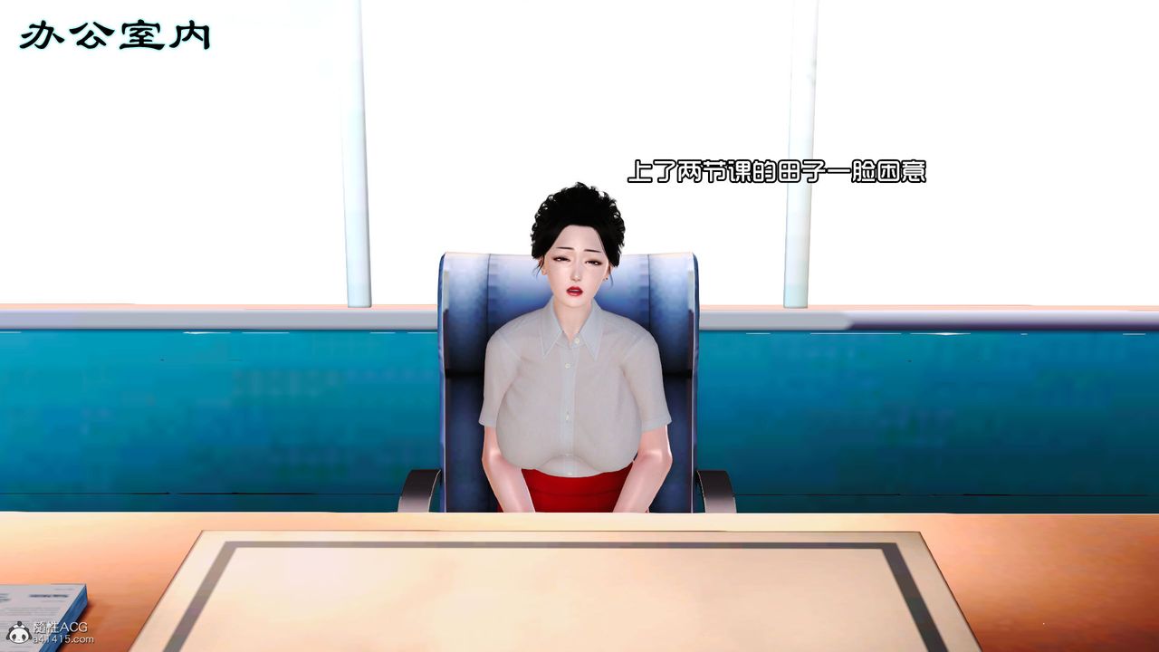 《[3D]愛我的媽媽》漫画 第03話