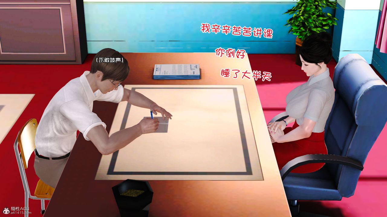 《[3D]愛我的媽媽》漫画 第03話