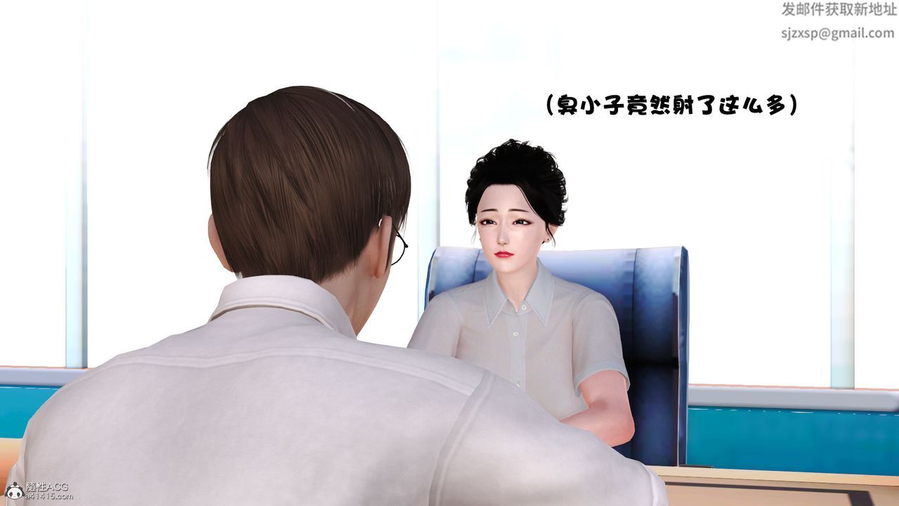 《[3D]愛我的媽媽》漫画 第03話
