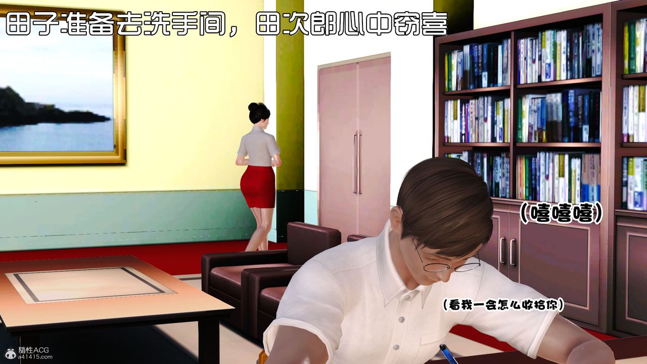 《[3D]愛我的媽媽》漫画 第03話