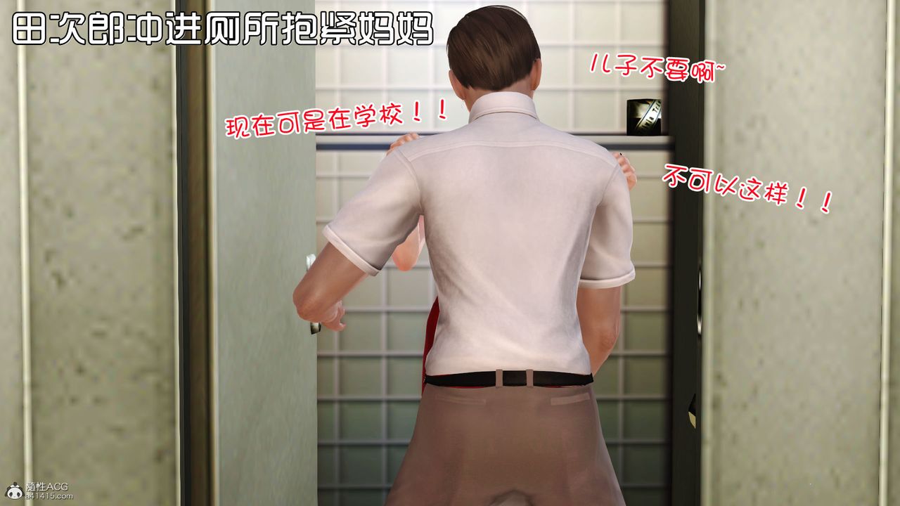 《[3D]愛我的媽媽》漫画 第03話