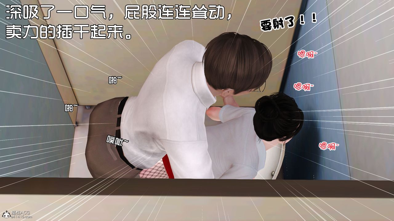 《[3D]愛我的媽媽》漫画 第03話
