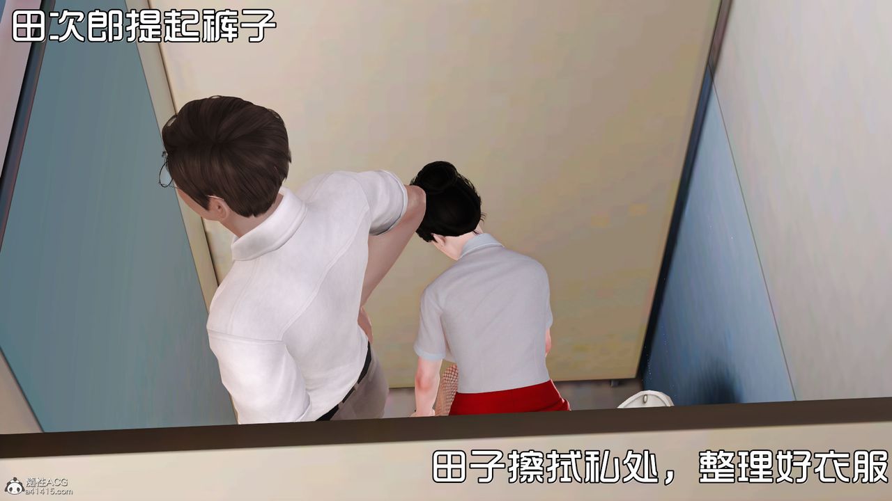 《[3D]愛我的媽媽》漫画 第03話