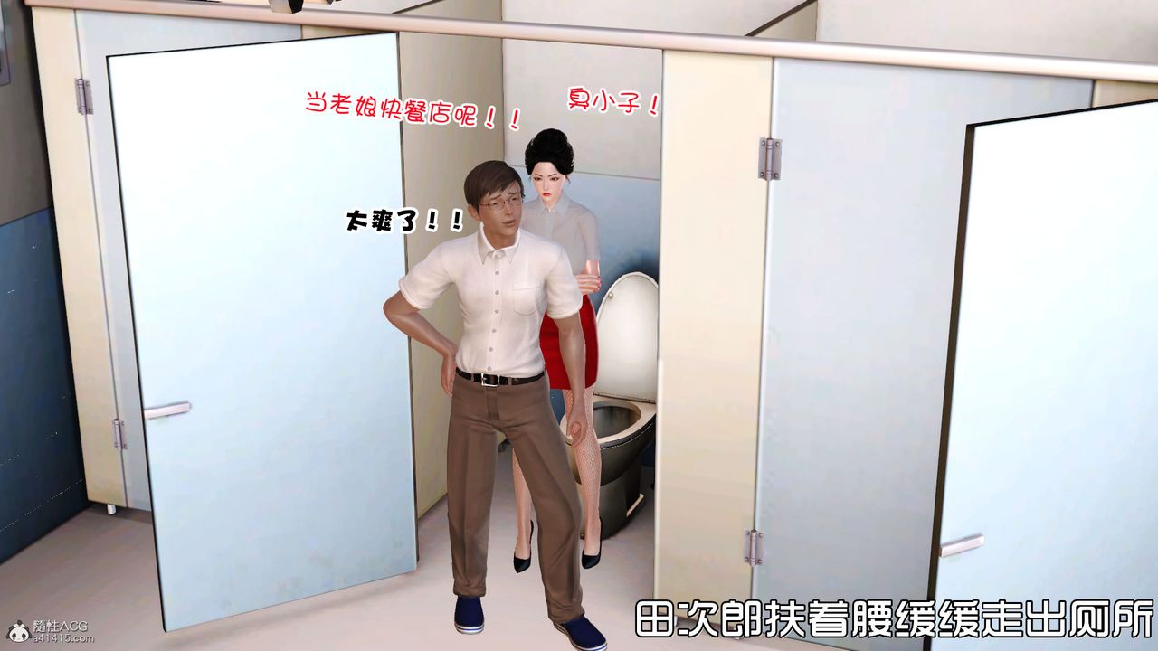 《[3D]愛我的媽媽》漫画 第03話