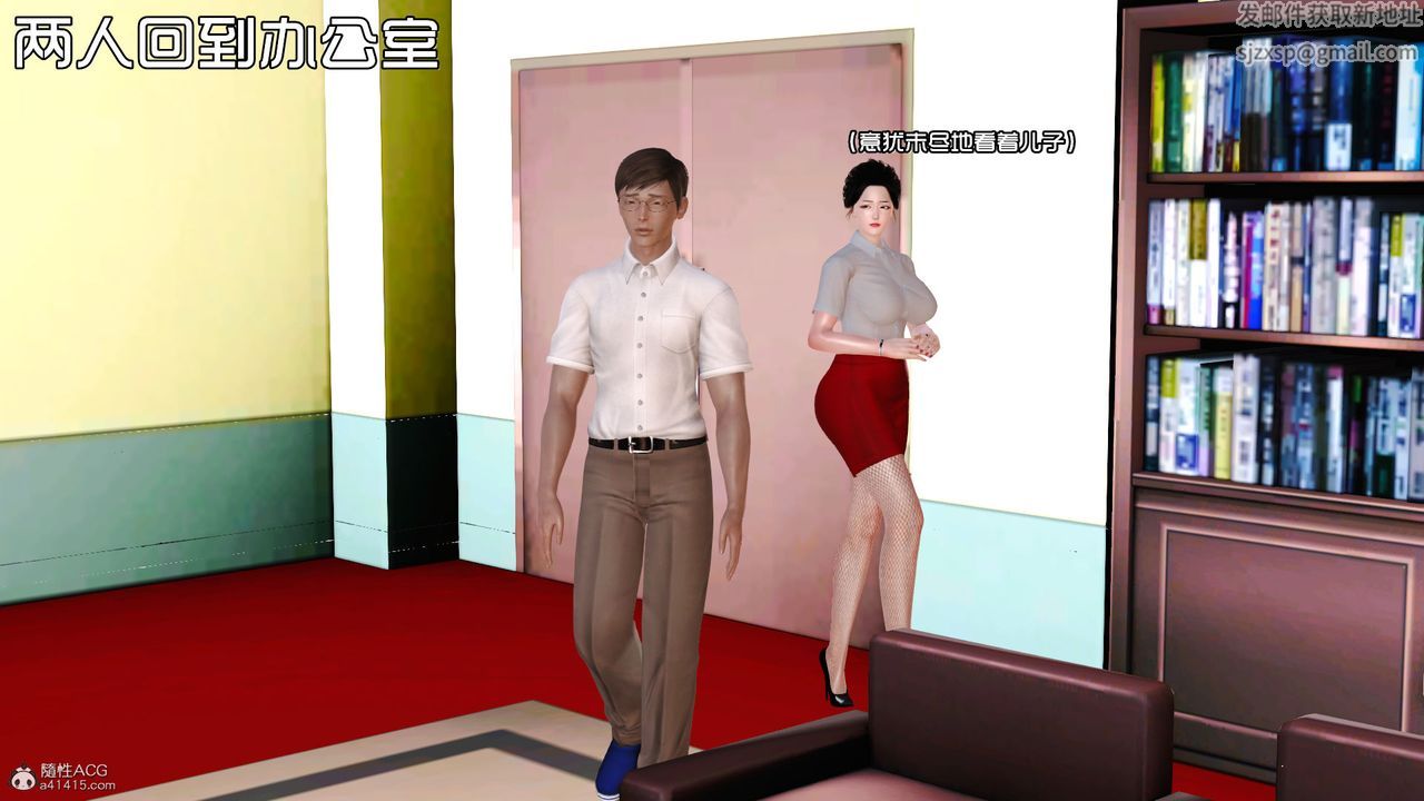 《[3D]愛我的媽媽》漫画 第03話