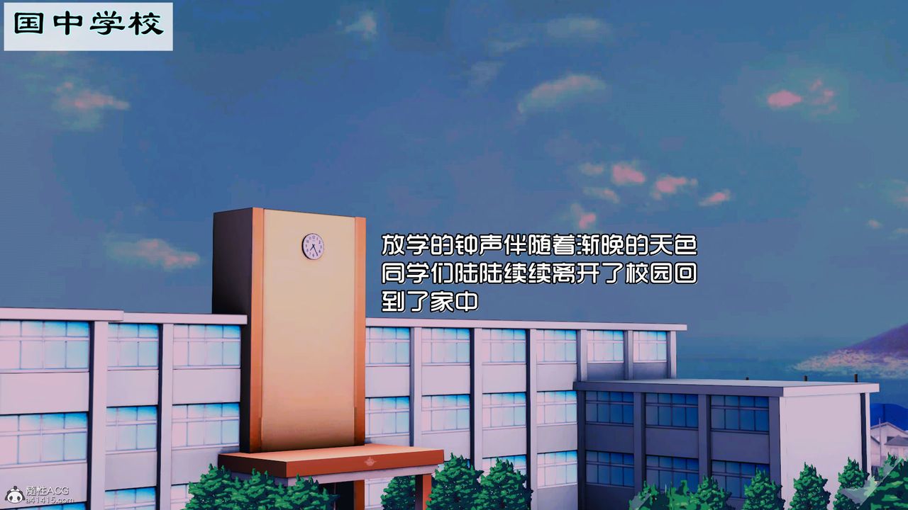 《[3D]愛我的媽媽》漫画 第03話