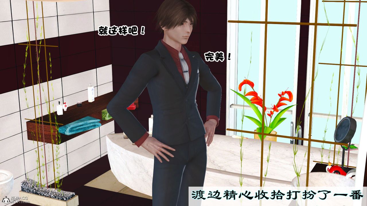 《[3D]愛我的媽媽》漫画 第03話