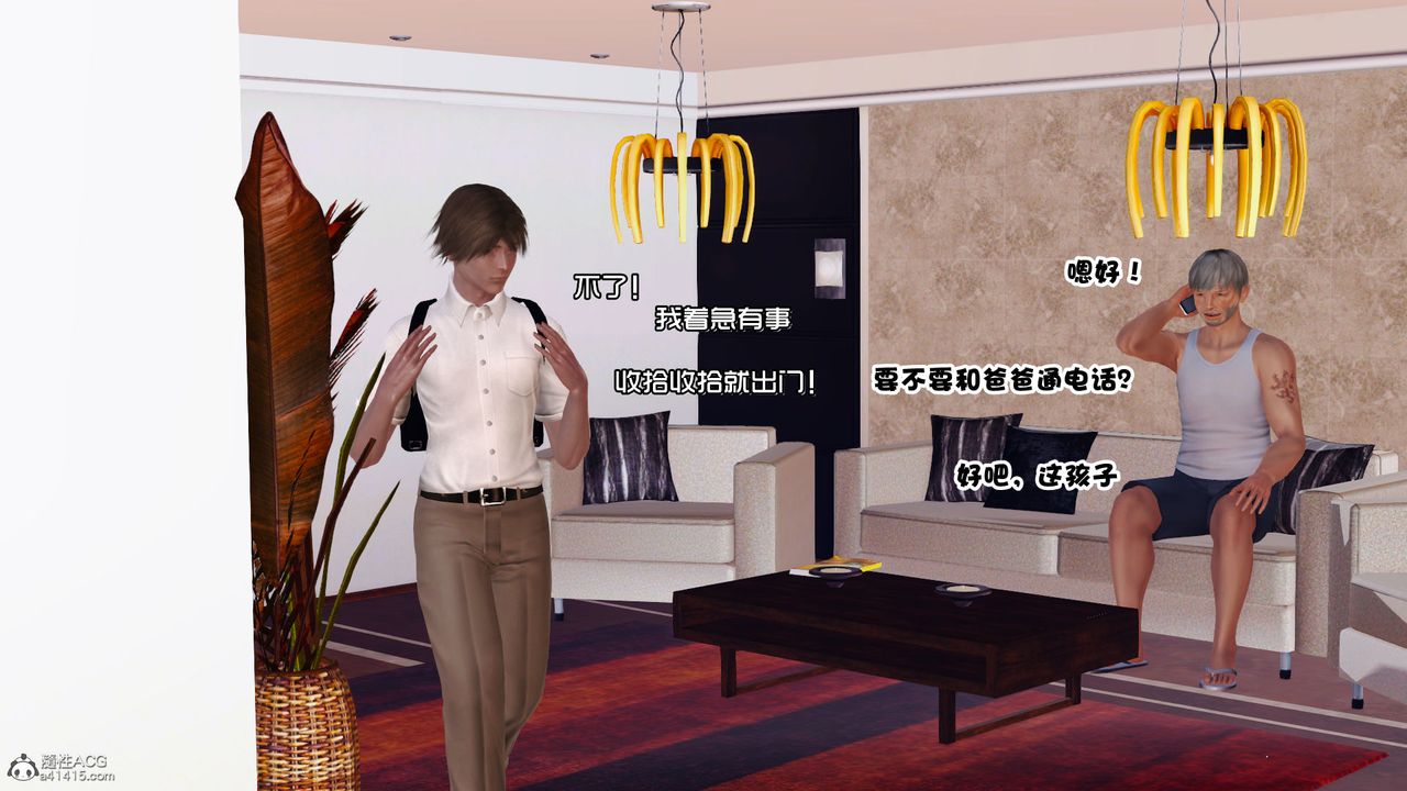 《[3D]愛我的媽媽》漫画 第03話