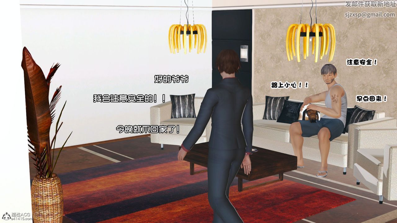 《[3D]愛我的媽媽》漫画 第03話