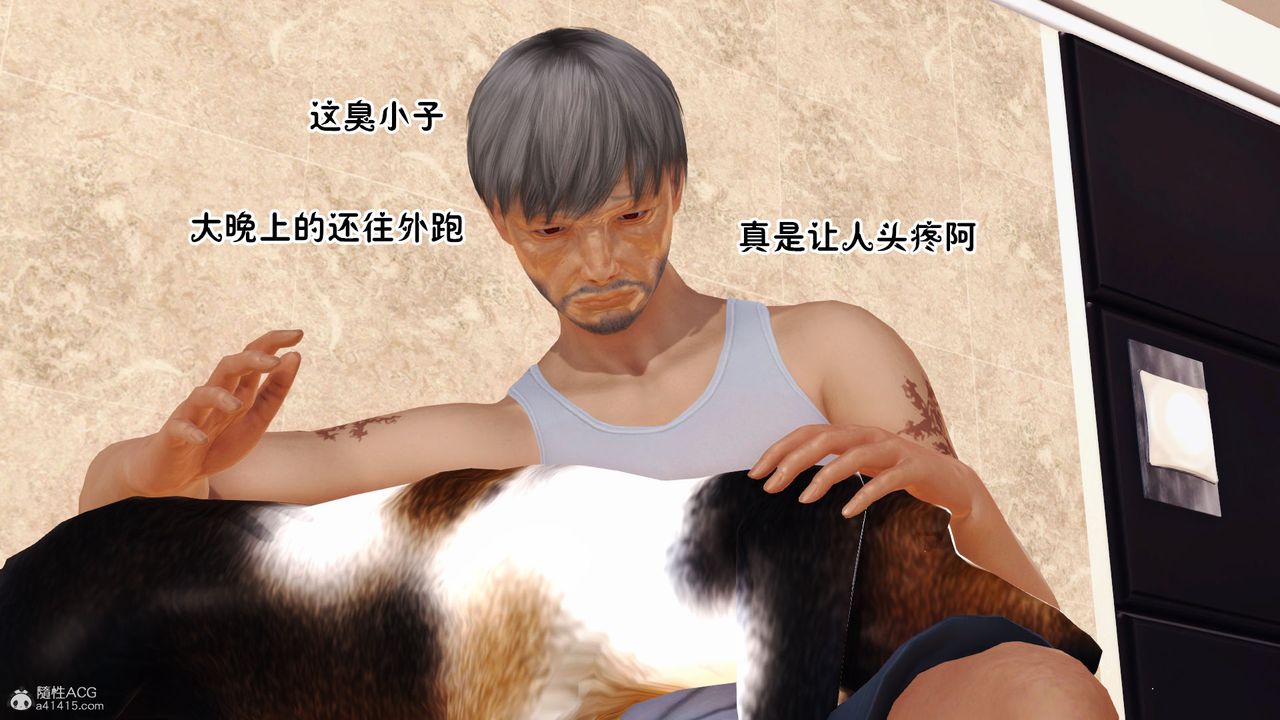 《[3D]愛我的媽媽》漫画 第04話