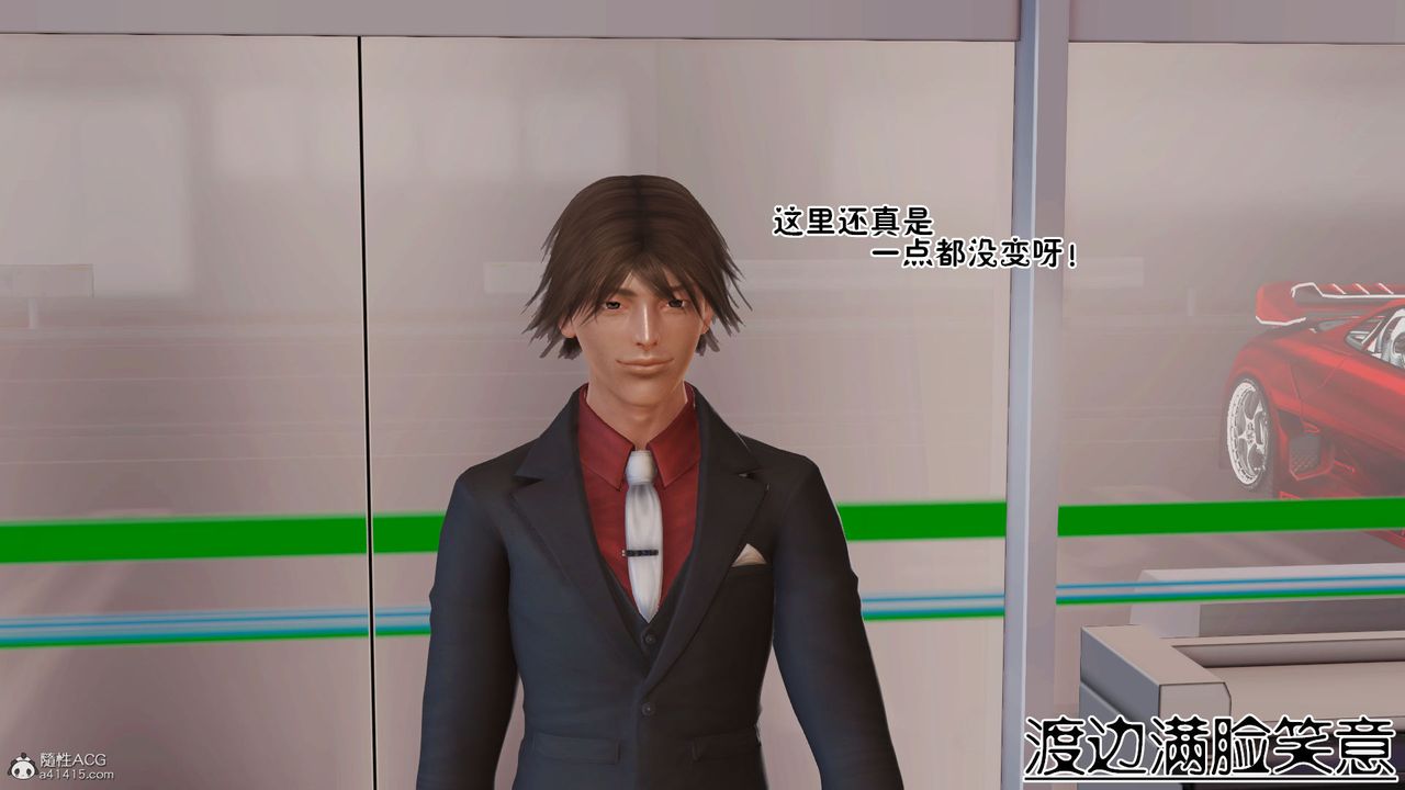 《[3D]愛我的媽媽》漫画 第04話
