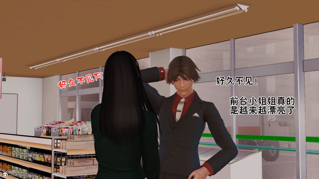 《[3D]愛我的媽媽》漫画 第04話
