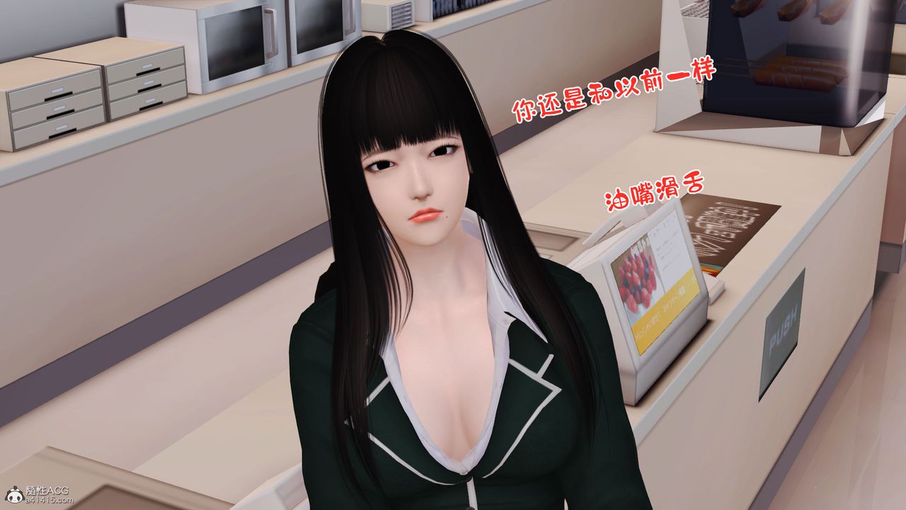 《[3D]愛我的媽媽》漫画 第04話