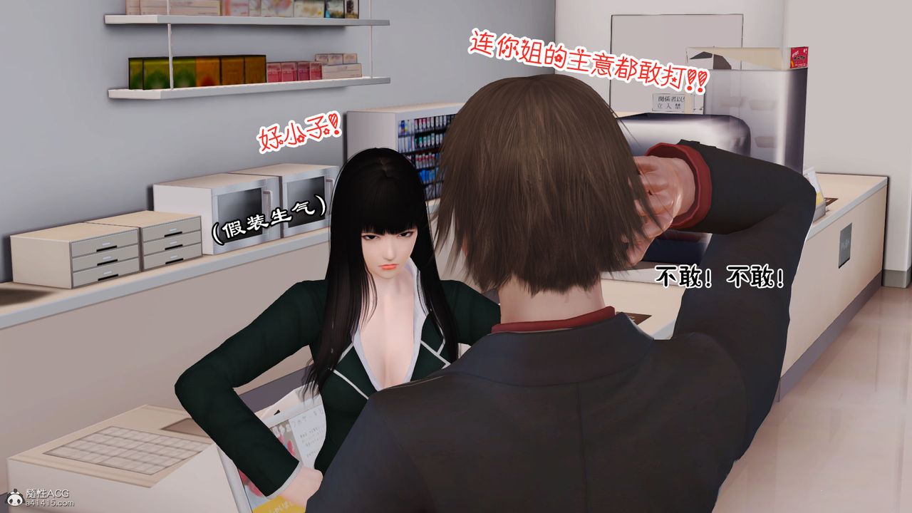 《[3D]愛我的媽媽》漫画 第04話