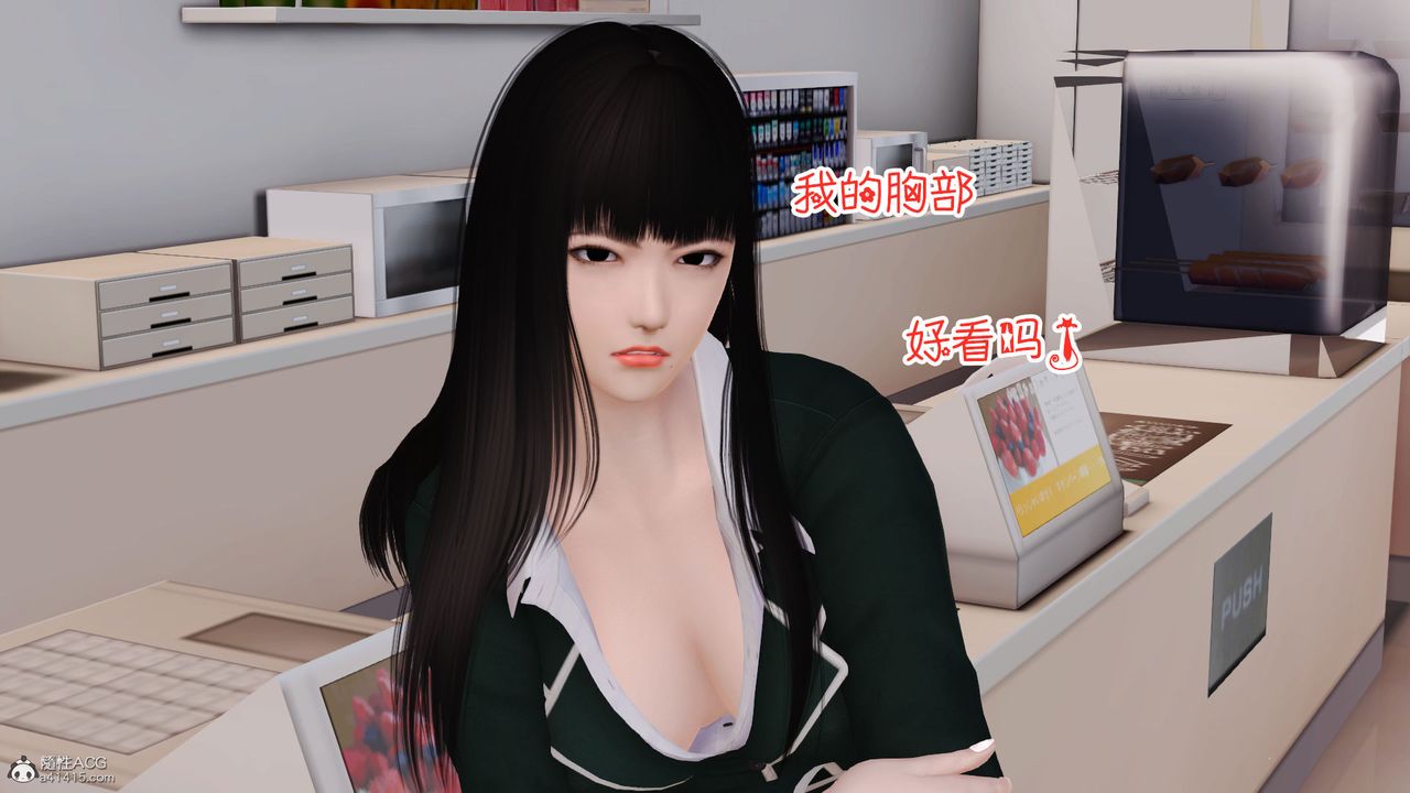 《[3D]愛我的媽媽》漫画 第04話