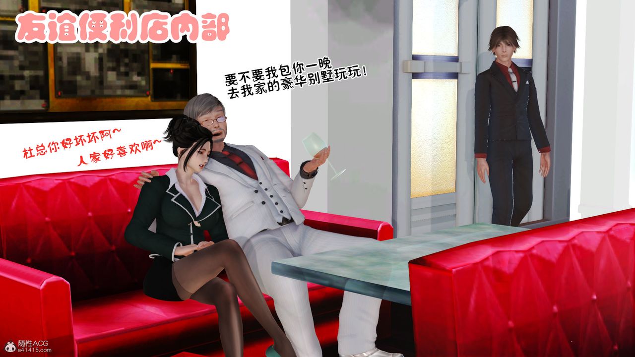 《[3D]愛我的媽媽》漫画 第04話