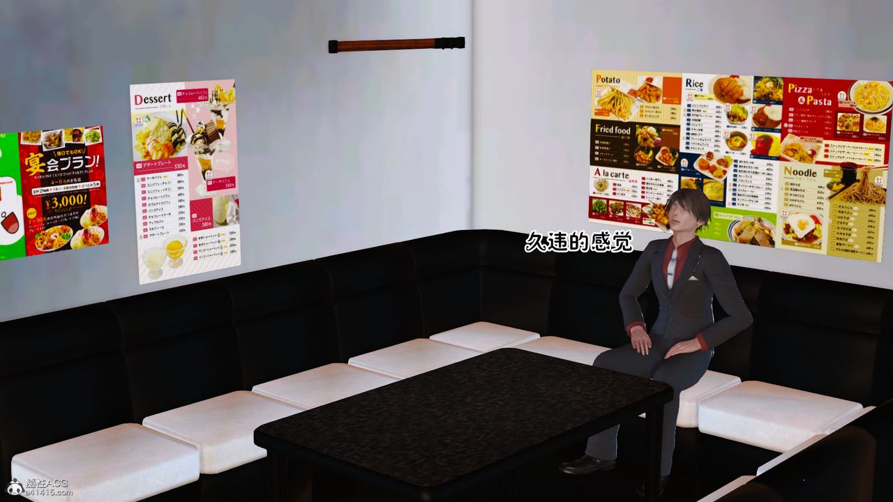 《[3D]愛我的媽媽》漫画 第04話