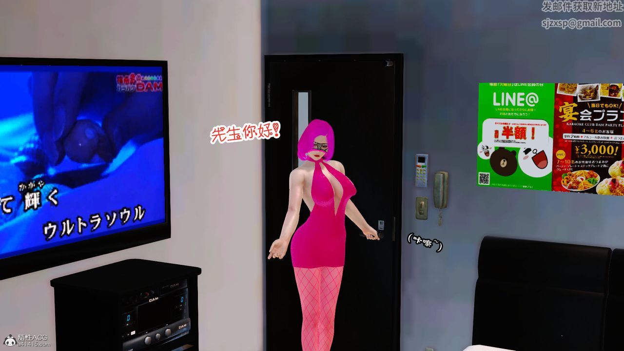 《[3D]愛我的媽媽》漫画 第04話