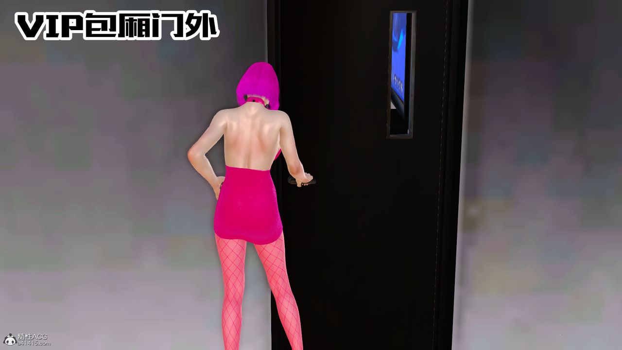 《[3D]愛我的媽媽》漫画 第04話