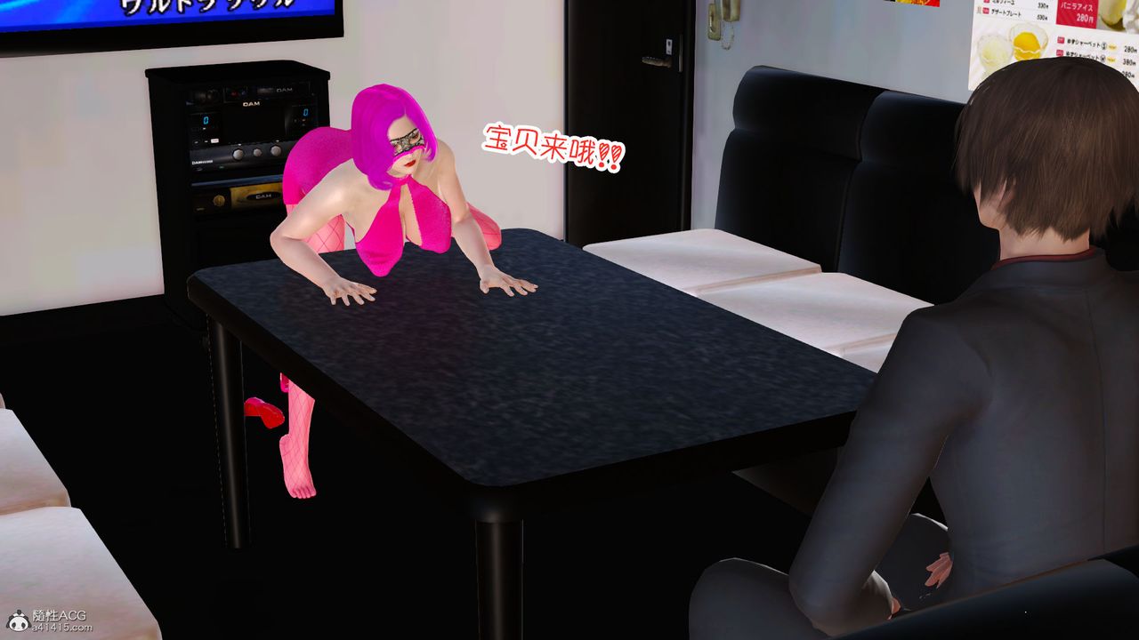 《[3D]愛我的媽媽》漫画 第04話