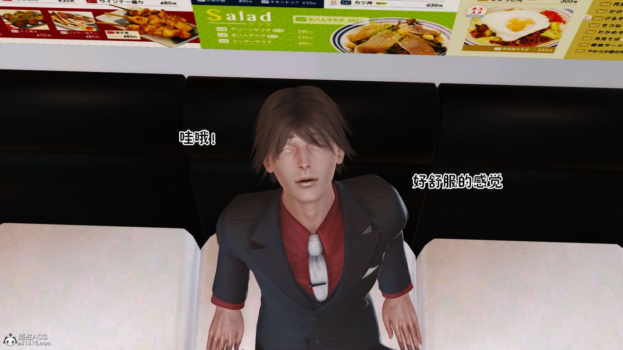 《[3D]愛我的媽媽》漫画 第04話
