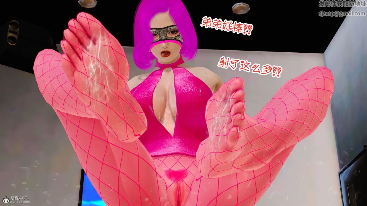 《[3D]愛我的媽媽》漫画 第04話