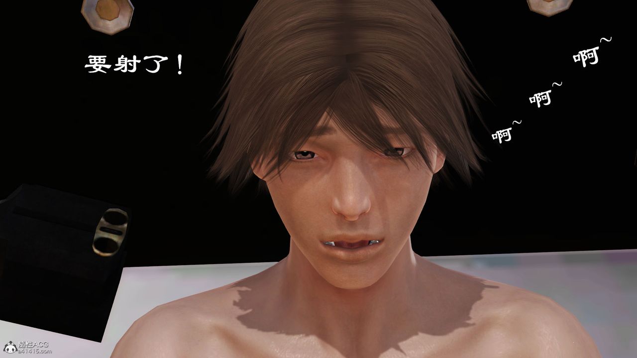 《[3D]愛我的媽媽》漫画 第04話