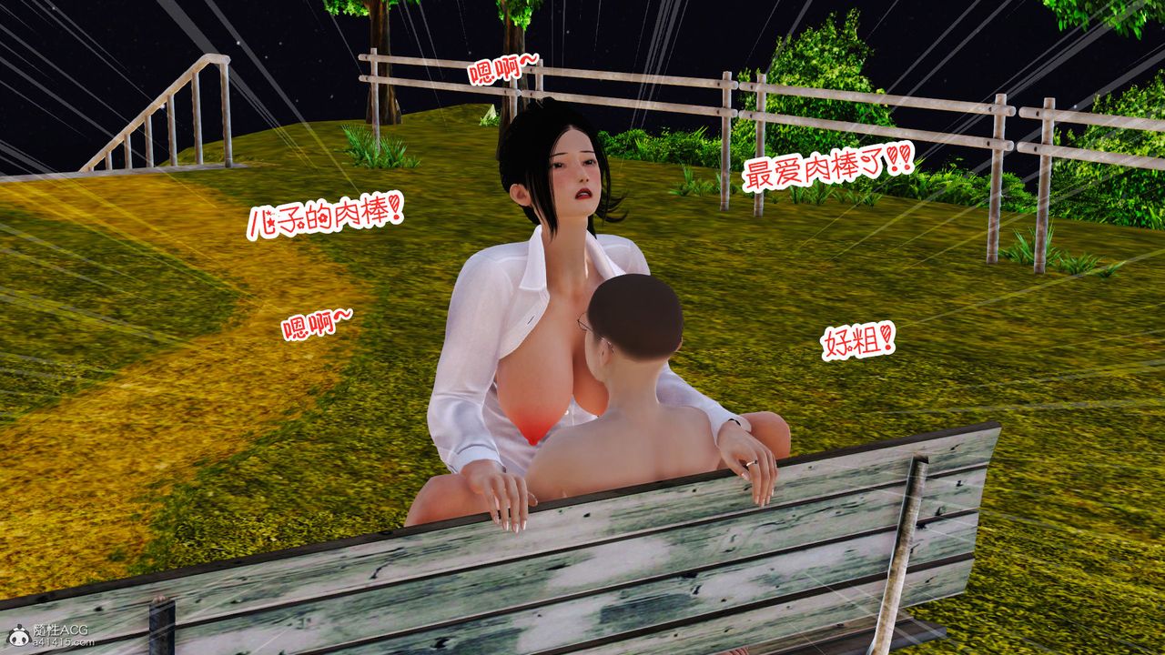 《[3D]愛我的媽媽》漫画 第05話