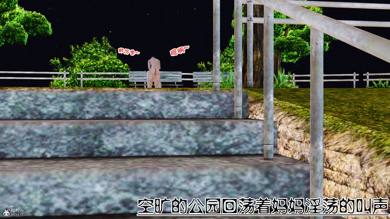 《[3D]愛我的媽媽》漫画 第05話