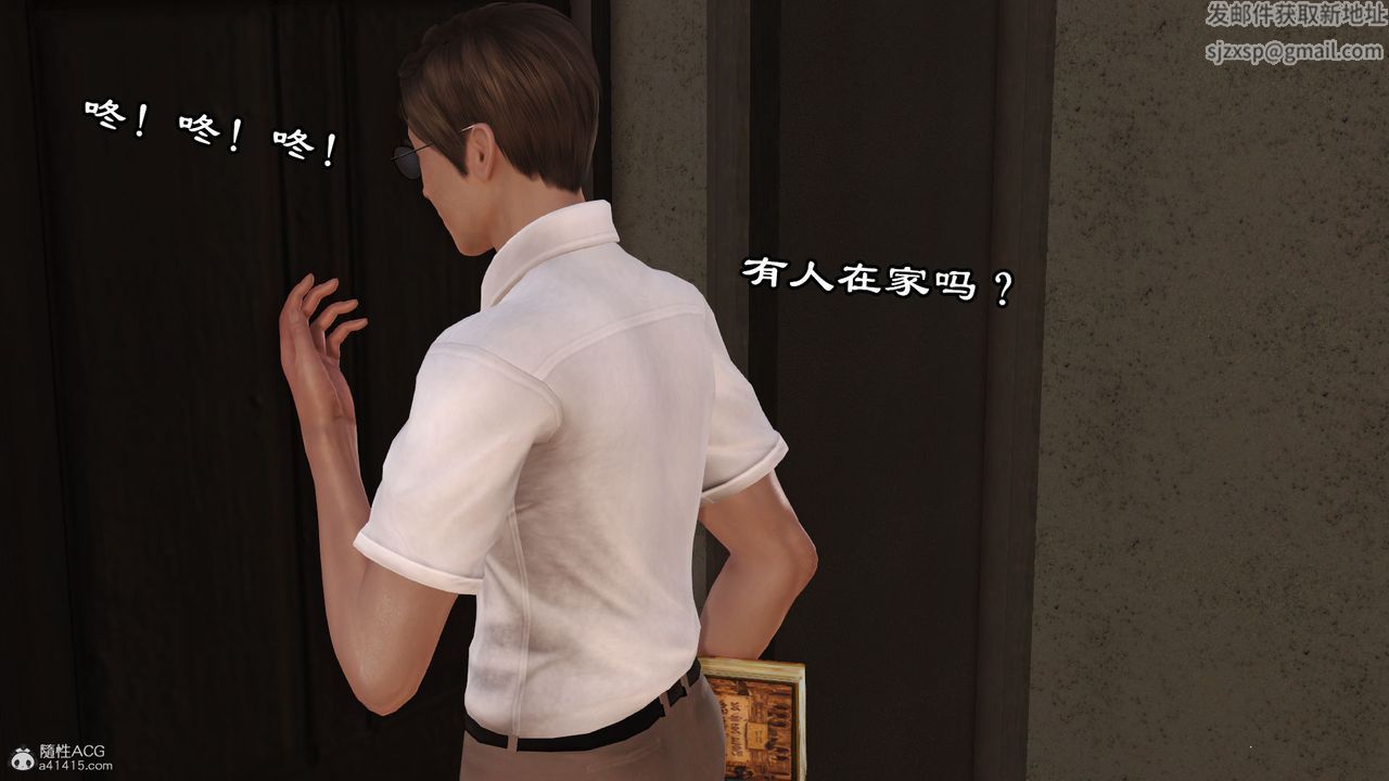 《[3D]愛我的媽媽》漫画 第05話