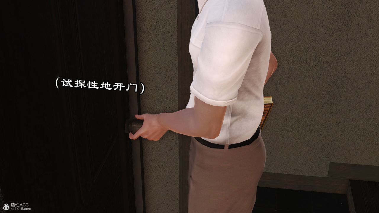《[3D]愛我的媽媽》漫画 第05話
