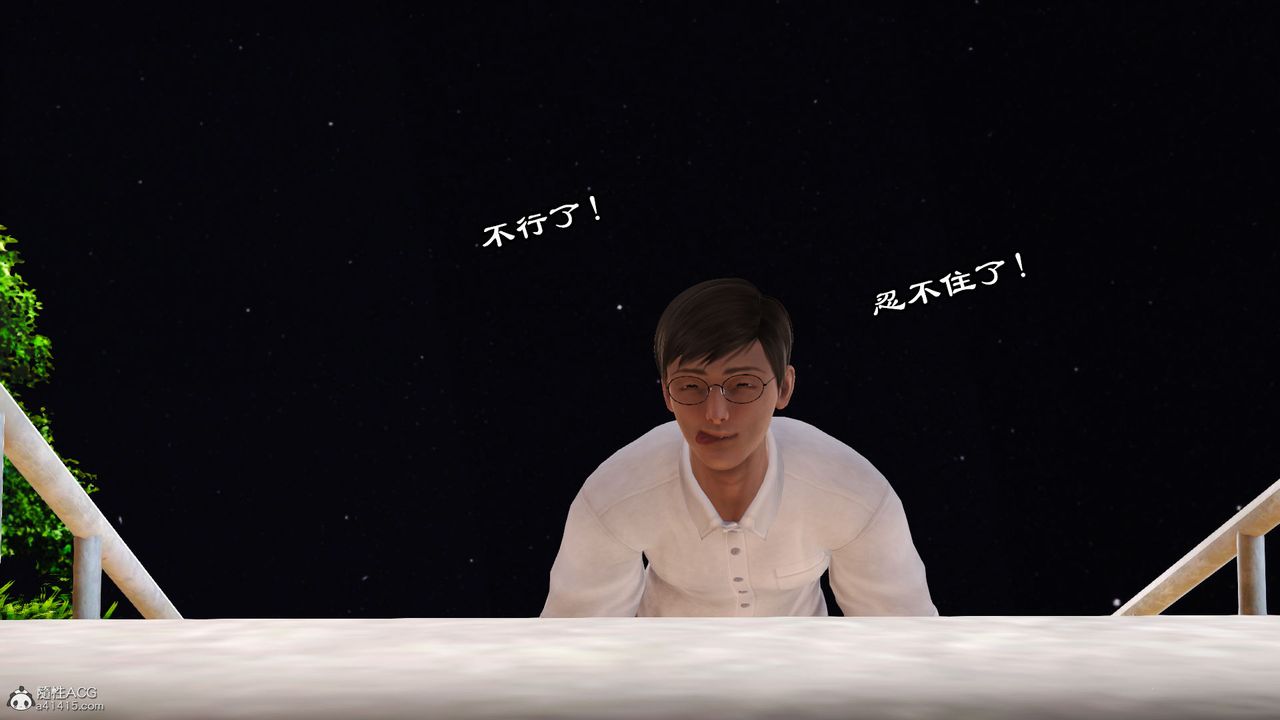 《[3D]愛我的媽媽》漫画 第05話