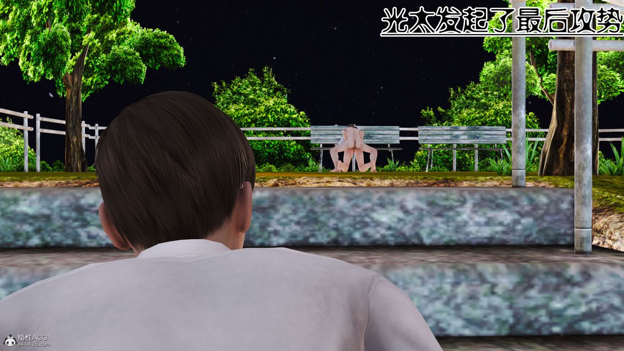 《[3D]愛我的媽媽》漫画 第05話