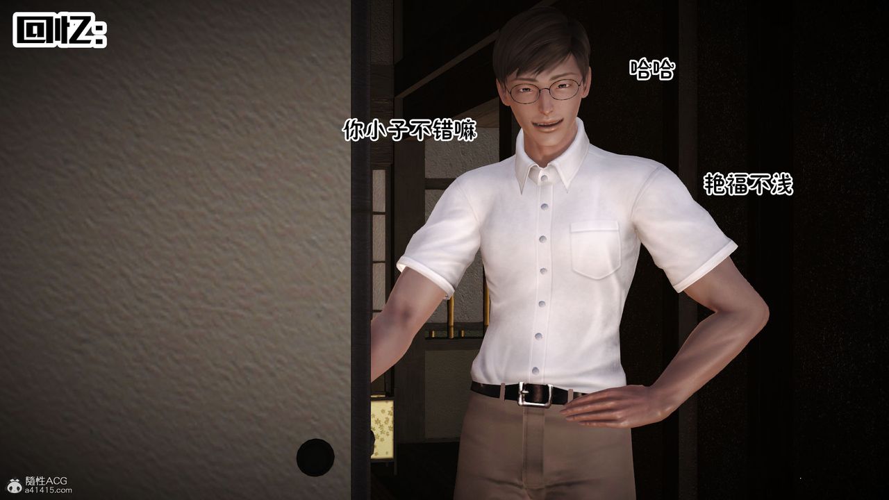《[3D]愛我的媽媽》漫画 第06話
