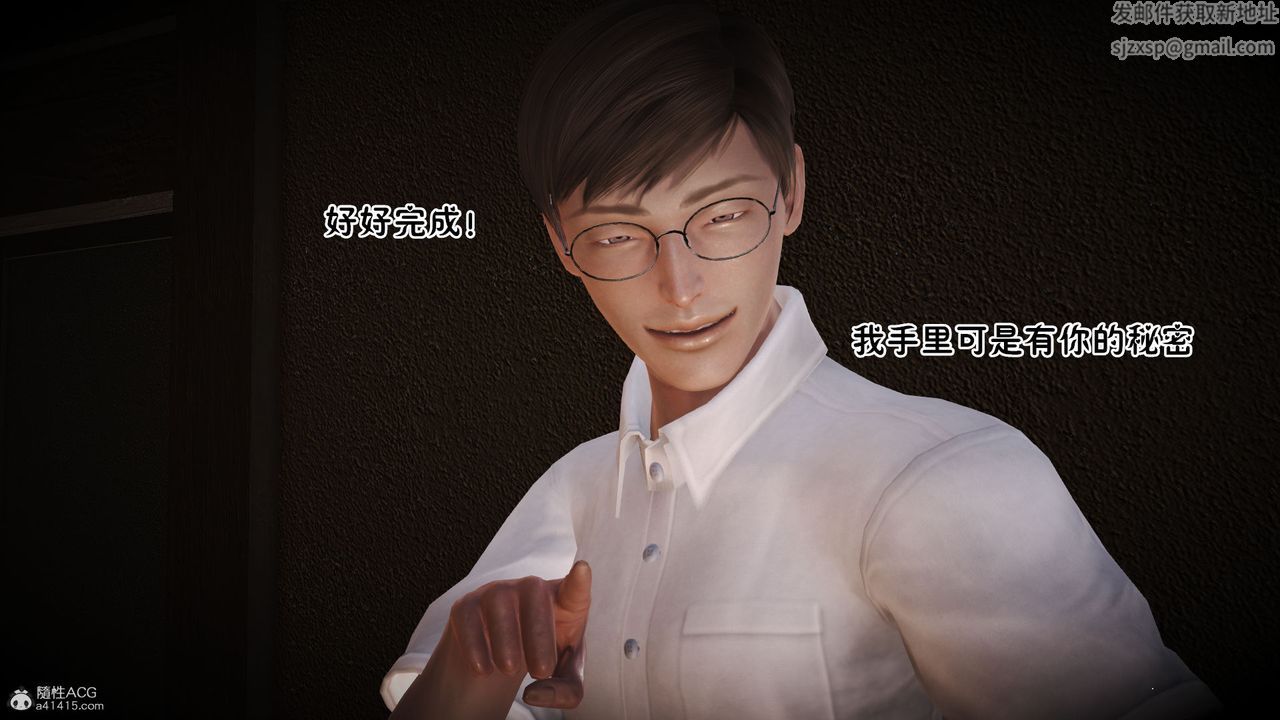 《[3D]愛我的媽媽》漫画 第06話