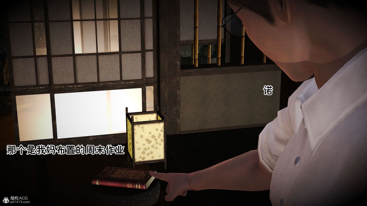《[3D]愛我的媽媽》漫画 第06話