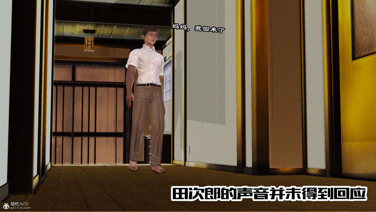 《[3D]愛我的媽媽》漫画 第06話