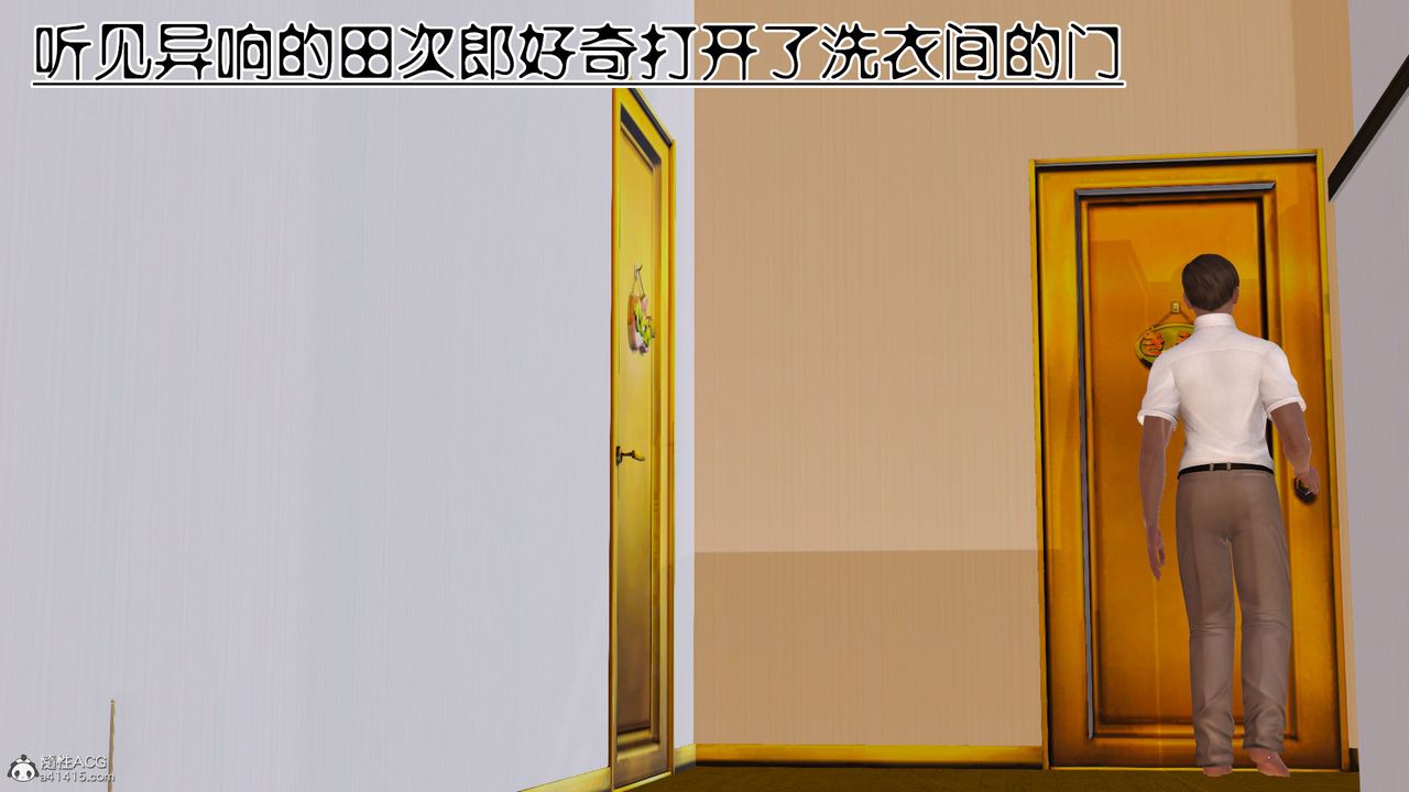 《[3D]愛我的媽媽》漫画 第06話