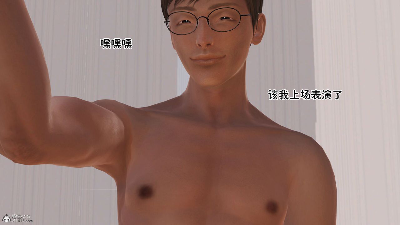 《[3D]愛我的媽媽》漫画 第06話
