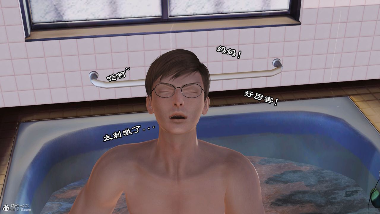 《[3D]愛我的媽媽》漫画 第06話