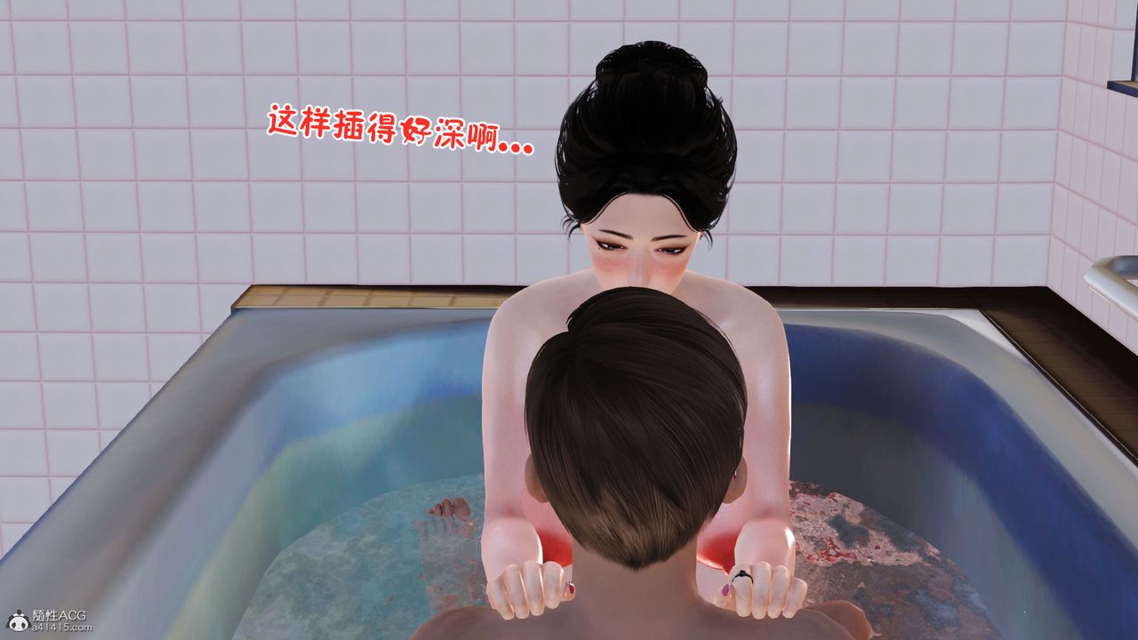 《[3D]愛我的媽媽》漫画 第06話