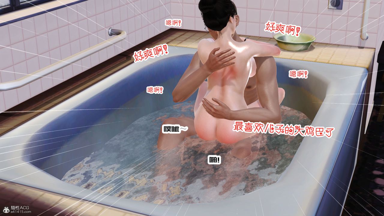 《[3D]愛我的媽媽》漫画 第06話