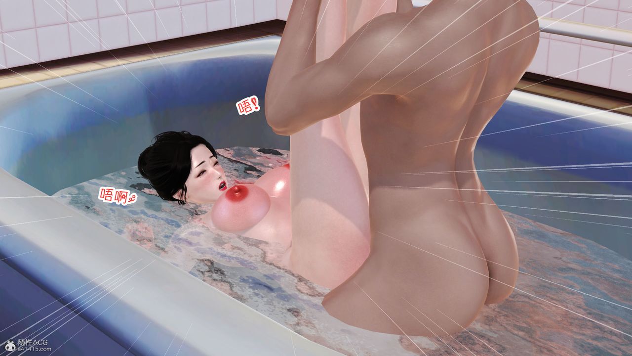 《[3D]愛我的媽媽》漫画 第06話