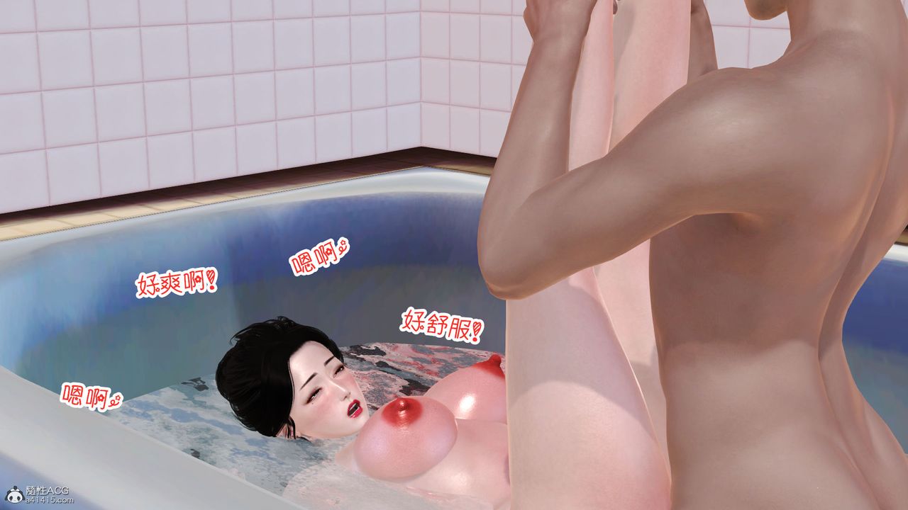 《[3D]愛我的媽媽》漫画 第06話