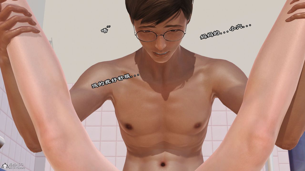 《[3D]愛我的媽媽》漫画 第07話
