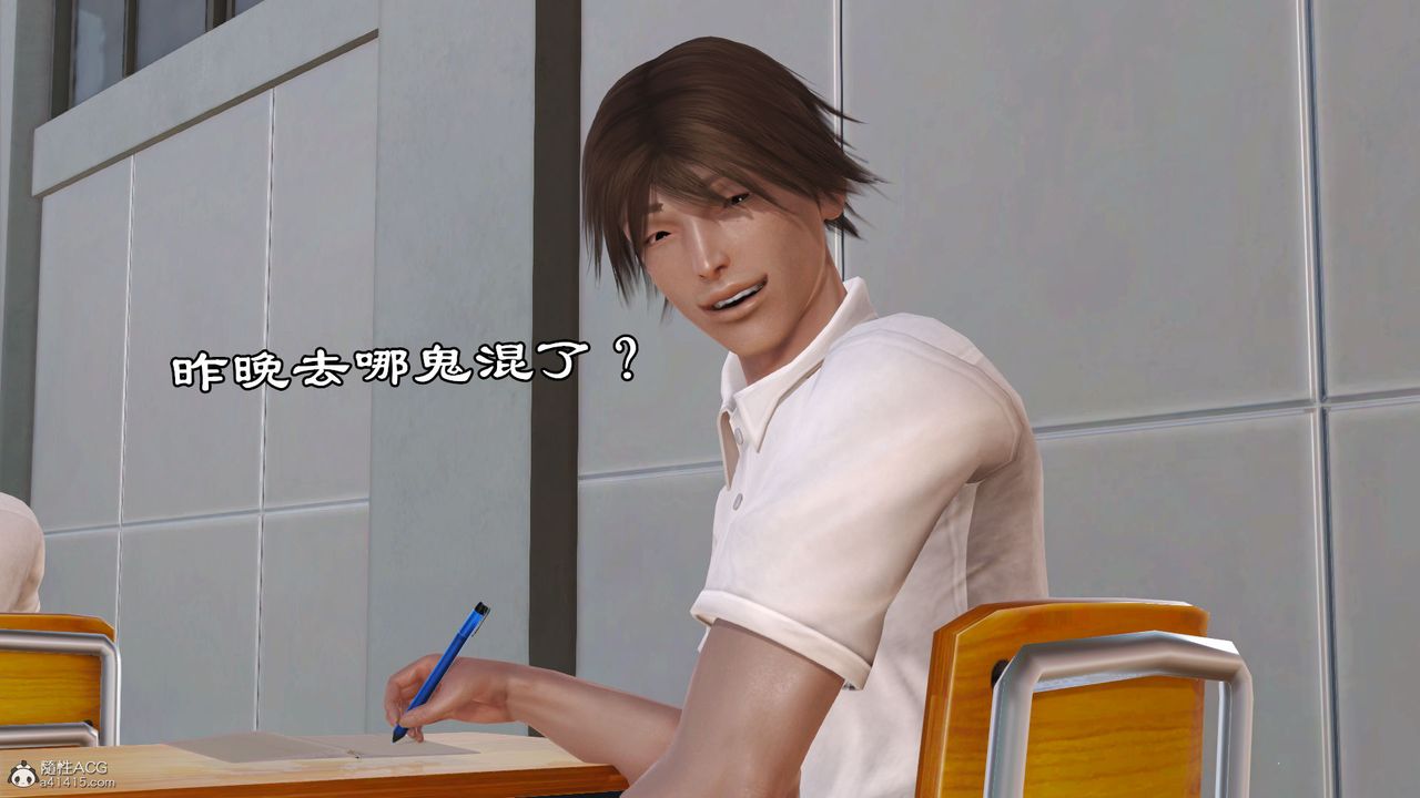 《[3D]愛我的媽媽》漫画 第07話