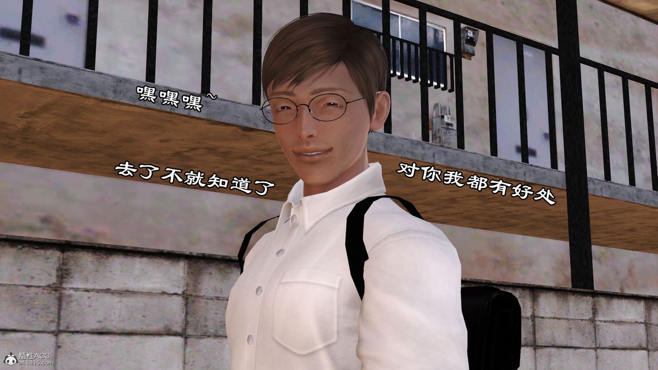 《[3D]愛我的媽媽》漫画 第07話