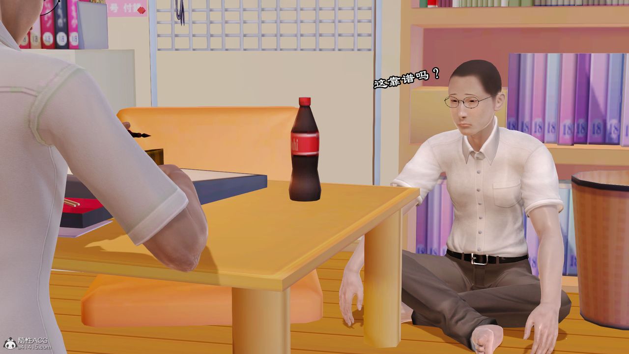 《[3D]愛我的媽媽》漫画 第07話