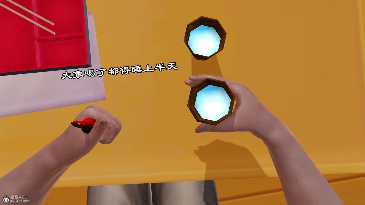 《[3D]愛我的媽媽》漫画 第07話